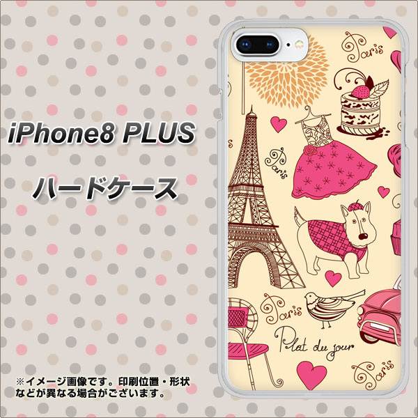 iPhone 8 Plus 265 パリの街 ハードケース 背面印刷