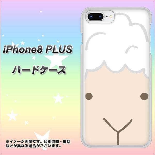 iPhone 8 Plus 346 ひつじ ハードケース 背面印刷
