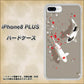 iPhone 8 Plus 367 よりそう鯉 ハードケース 背面印刷