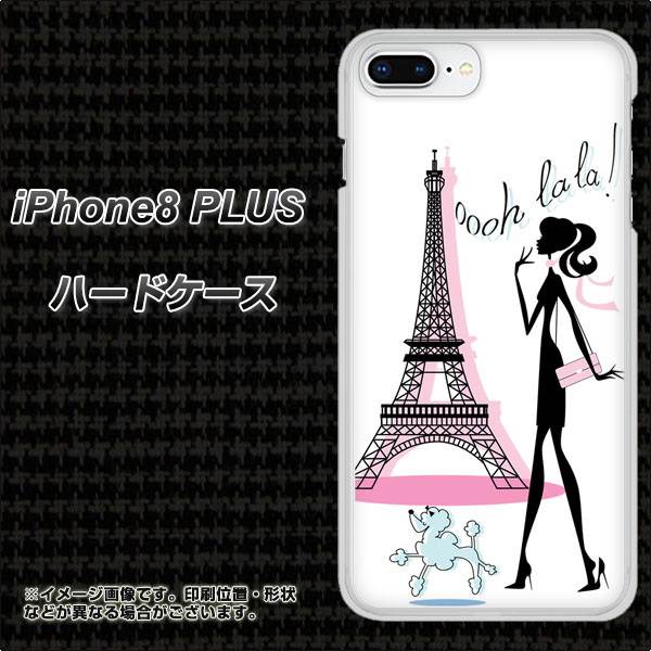 iPhone 8 Plus 377 エレガント ハードケース 背面印刷