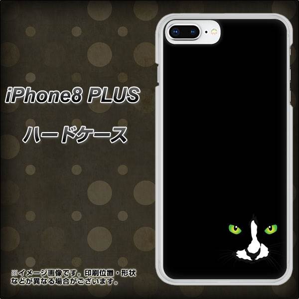 iPhone 8 Plus 398 黒ネコ ハードケース 背面印刷