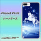 iPhone 8 Plus 436 ペガサス ハードケース 背面印刷