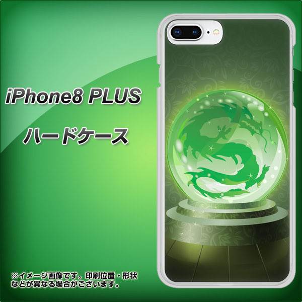 iPhone 8 Plus 439 水晶に浮かぶ龍 ハードケース 背面印刷