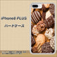 iPhone 8 Plus 442 クッキー mix ハードケース 背面印刷