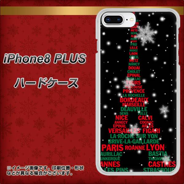 iPhone 8 Plus 525 エッフェル塔bk-cr ハードケース 背面印刷