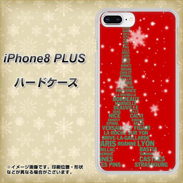 iPhone 8 Plus 527 エッフェル塔red-gr ハードケース 背面印刷