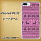 iPhone 8 Plus 543 シンプル絵パープル ハードケース 背面印刷