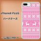 iPhone 8 Plus 544 シンプル絵ピンク ハードケース 背面印刷