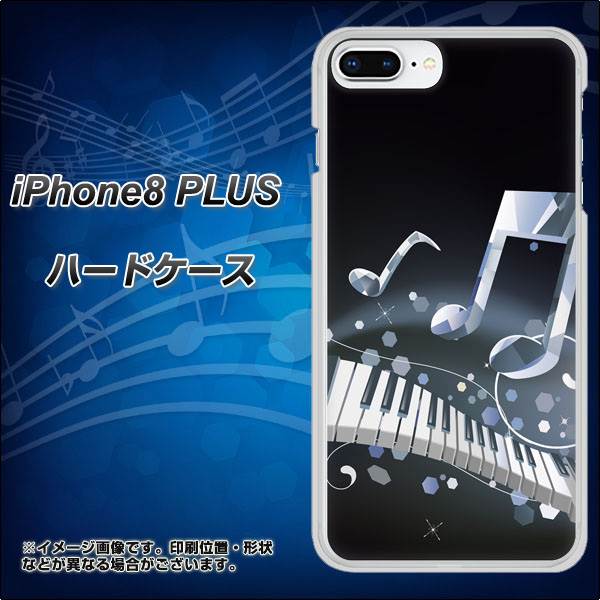 iPhone 8 Plus 575 鍵盤に踊る音 ハードケース 背面印刷