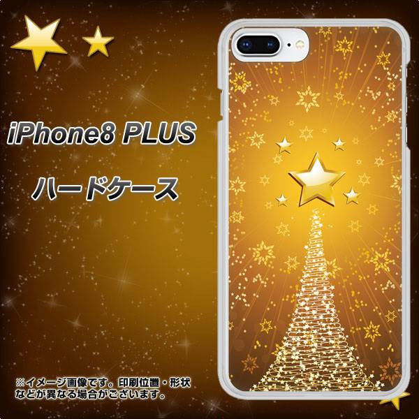 iPhone 8 Plus 590 光の塔 ハードケース 背面印刷