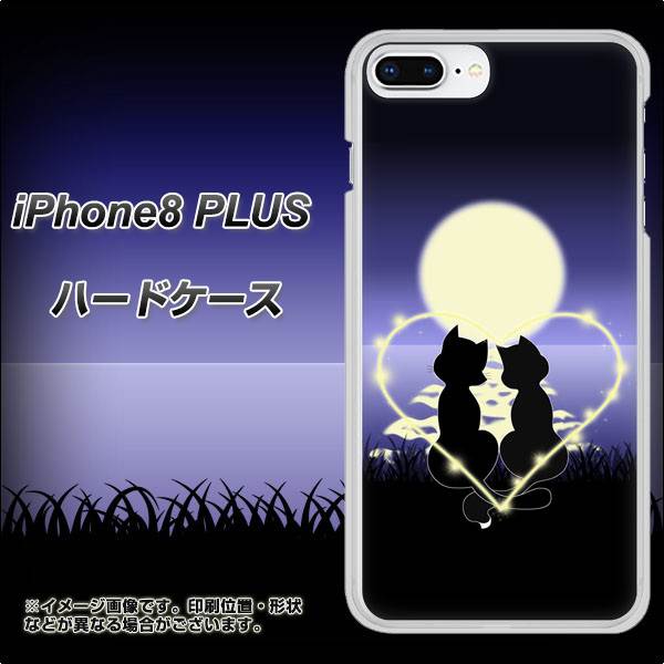 iPhone 8 Plus 604 月明かりの恋ネコ ハードケース 背面印刷