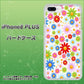 iPhone 8 Plus 606 マーガレット ハードケース 背面印刷