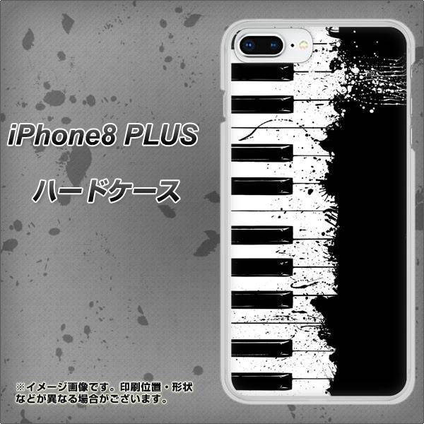 iPhone 8 Plus 611 クラッシュピアノ ハードケース 背面印刷