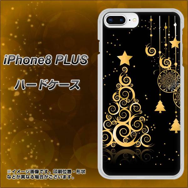 iPhone 8 Plus 721 その他のカラークリスマスツリー ハードケース 背面印刷