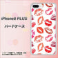 iPhone 8 Plus 734 キスkissキス ハードケース 背面印刷