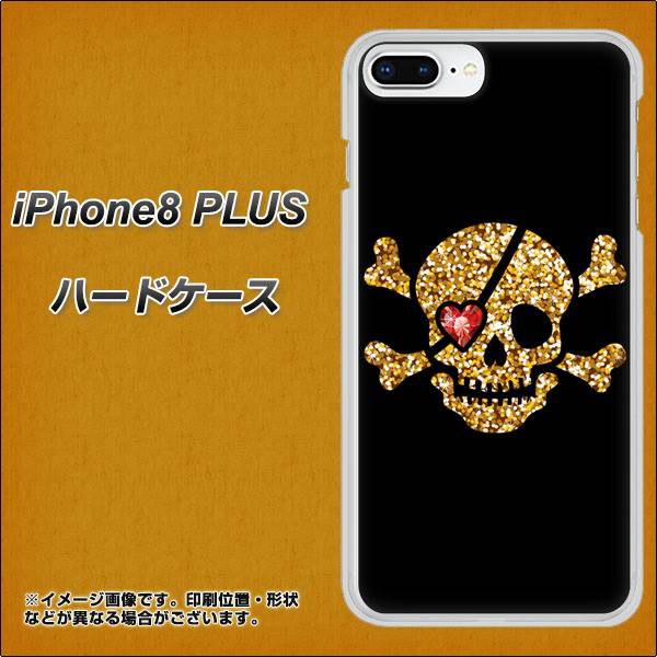 iPhone 8 Plus 1082 海賊ドクロ ハードケース 背面印刷