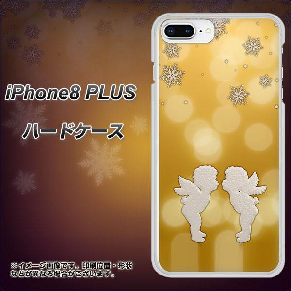 iPhone 8 Plus 1247 エンジェルkiss（S） ハードケース 背面印刷
