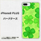 iPhone 8 Plus 1297 四つ葉のクローバー ハードケース 背面印刷