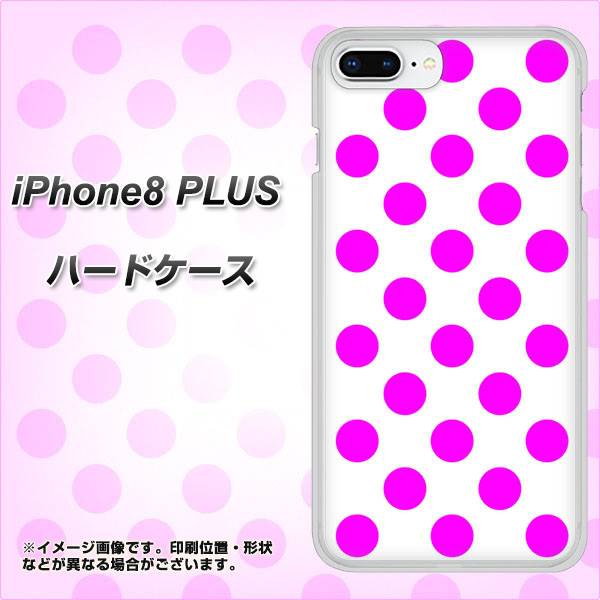 iPhone 8 Plus 1351 シンプルビッグ紫白 ハードケース 背面印刷