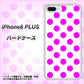 iPhone 8 Plus 1351 シンプルビッグ紫白 ハードケース 背面印刷
