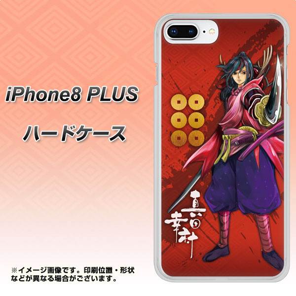 iPhone 8 Plus AB807 真田幸村 イラストと家紋 ハードケース 背面印刷