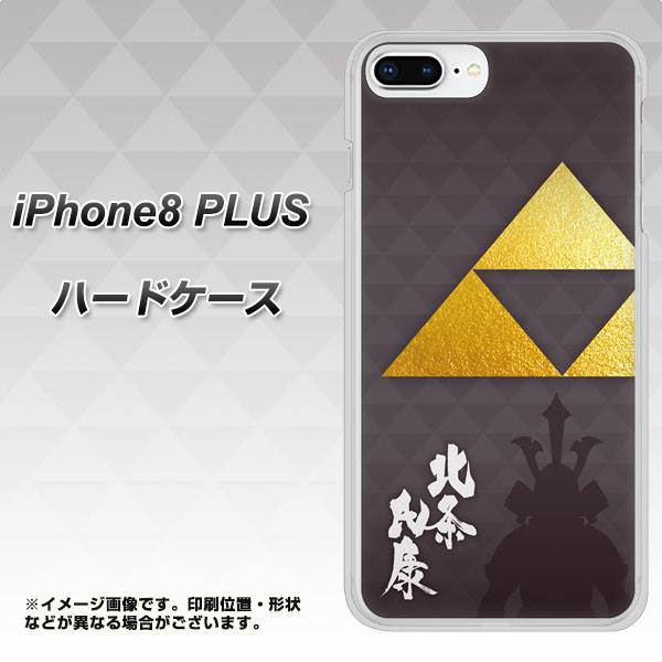 iPhone 8 Plus AB810 北条氏康 シルエットと家紋 ハードケース 背面印刷