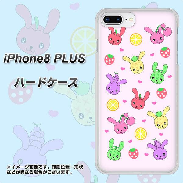 iPhone 8 Plus AG825 フルーツうさぎのブルーラビッツ（ピンク） ハードケース 背面印刷