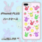 iPhone 8 Plus AG825 フルーツうさぎのブルーラビッツ（ピンク） ハードケース 背面印刷