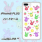 iPhone 8 Plus AG826 フルーツうさぎのブルーラビッツ（白） ハードケース 背面印刷