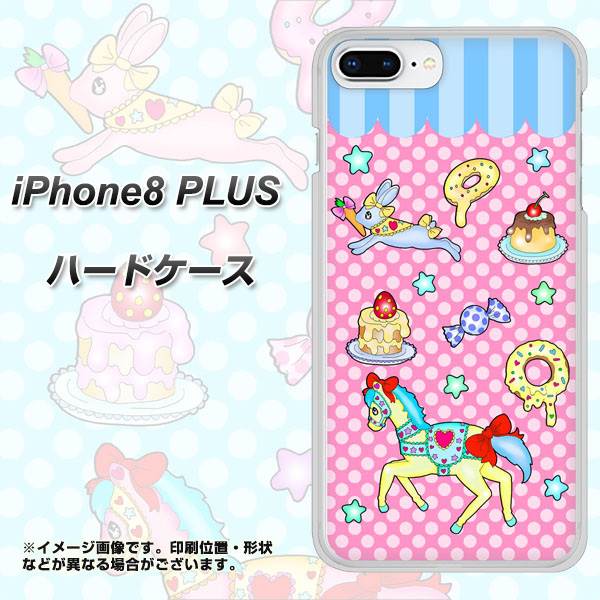 iPhone 8 Plus AG827 メリーゴーランド（ピンク） ハードケース 背面印刷