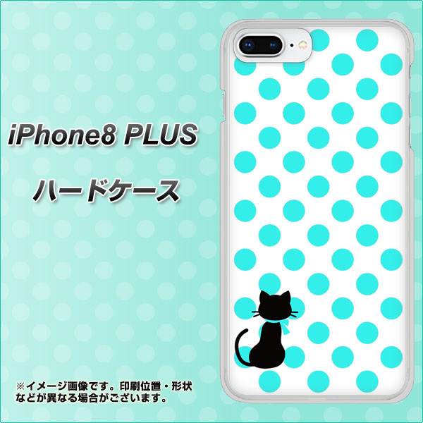 iPhone 8 Plus EK809 ネコとシンプル ライトブルー ハードケース 背面印刷