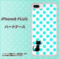 iPhone 8 Plus EK809 ネコとシンプル ライトブルー ハードケース 背面印刷