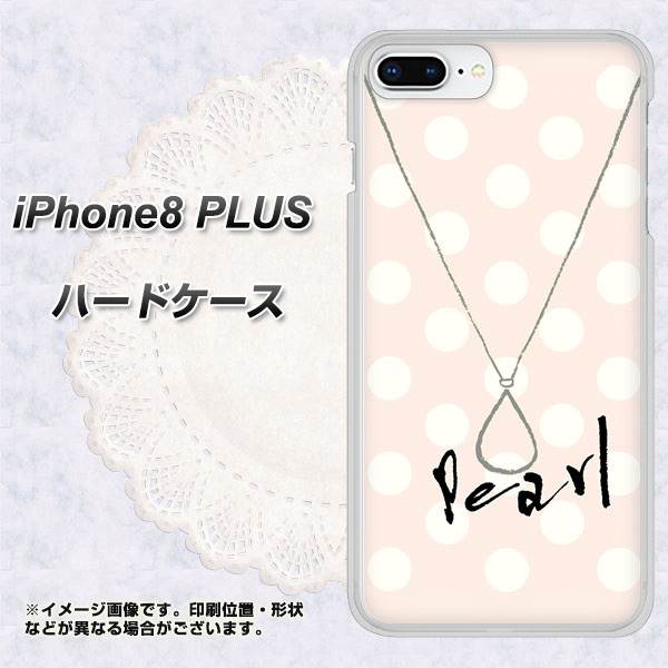iPhone 8 Plus OE815 6月パール ハードケース 背面印刷