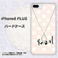 iPhone 8 Plus OE815 6月パール ハードケース 背面印刷