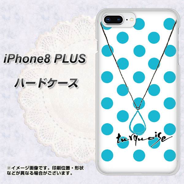 iPhone 8 Plus OE821 12月ターコイズ ハードケース 背面印刷