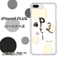 iPhone 8 Plus OE822 暇 ハードケース 背面印刷