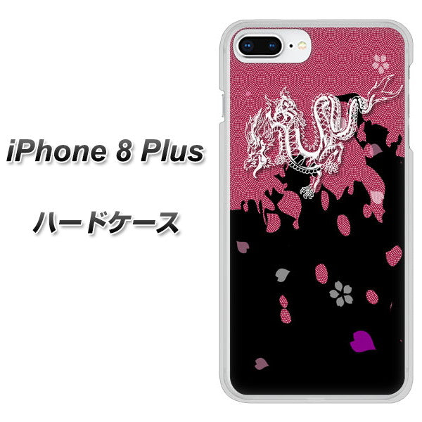 iPhone 8 Plus YC900 和竜01 ハードケース 背面印刷