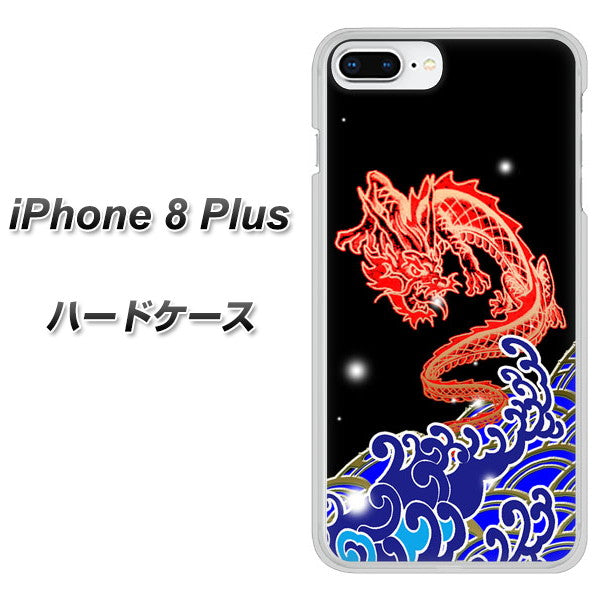 iPhone 8 Plus YC903 水竜02 ハードケース 背面印刷
