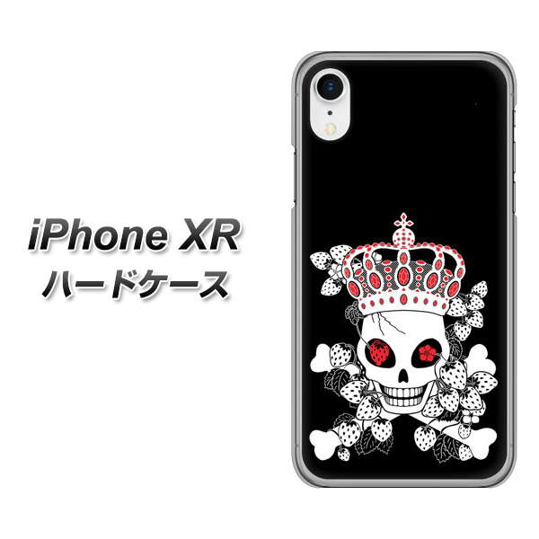 iPhone XR 高画質仕上げ 背面印刷 ハードケース【AG801 苺骸骨王冠（黒）】