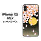 iPhone XS Max 高画質仕上げ 背面印刷 ハードケース【136 満月と夜桜】