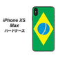 iPhone XS Max 高画質仕上げ 背面印刷 ハードケース【664 ブラジル】