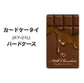 docomo カードケータイ KY-01 高画質仕上げ 背面印刷 ハードケース【536 板チョコ-ハート】