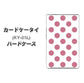 docomo カードケータイ KY-01 高画質仕上げ 背面印刷 ハードケース【1357 シンプルビッグ薄ピンク白】