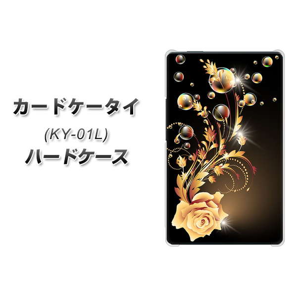 カードケータイ KY-01L docomo VA823 気高きバラ ハードケース 背面印刷