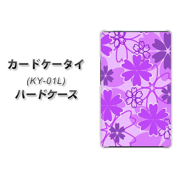 カードケータイ KY-01L docomo VA960 重なり合う花 パープル ハードケース 背面印刷