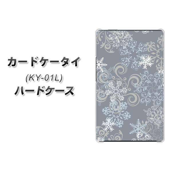 カードケータイ KY-01L docomo XA801 雪の結晶 ハードケース 背面印刷