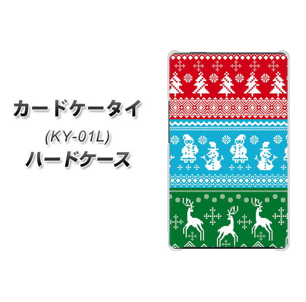 カードケータイ KY-01L docomo XA807 X'masモチーフ ハードケース 背面印刷