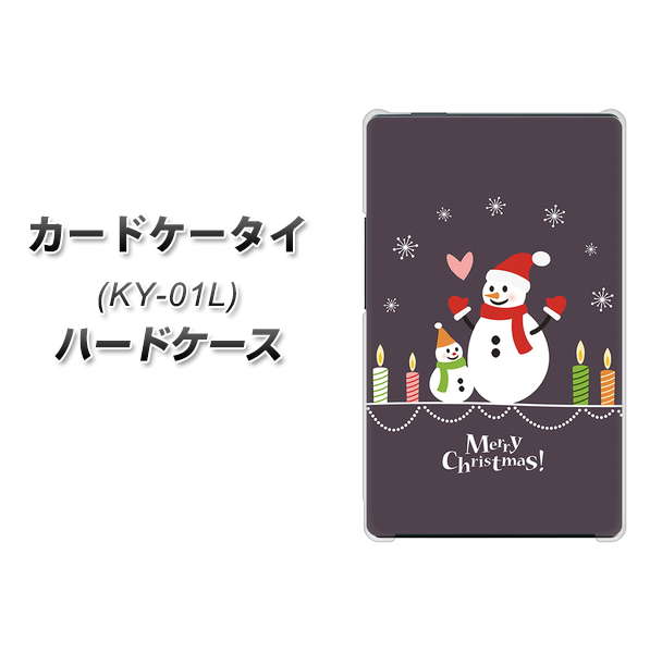 カードケータイ KY-01L docomo XA809 雪だるまの親子 ハードケース 背面印刷