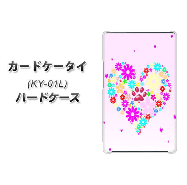 カードケータイ KY-01L docomo YA954 ハート01 素材ホワイト ハードケース 背面印刷