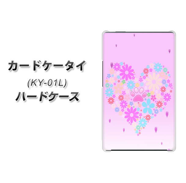 カードケータイ KY-01L docomo YA959 ハート06 ハードケース 背面印刷